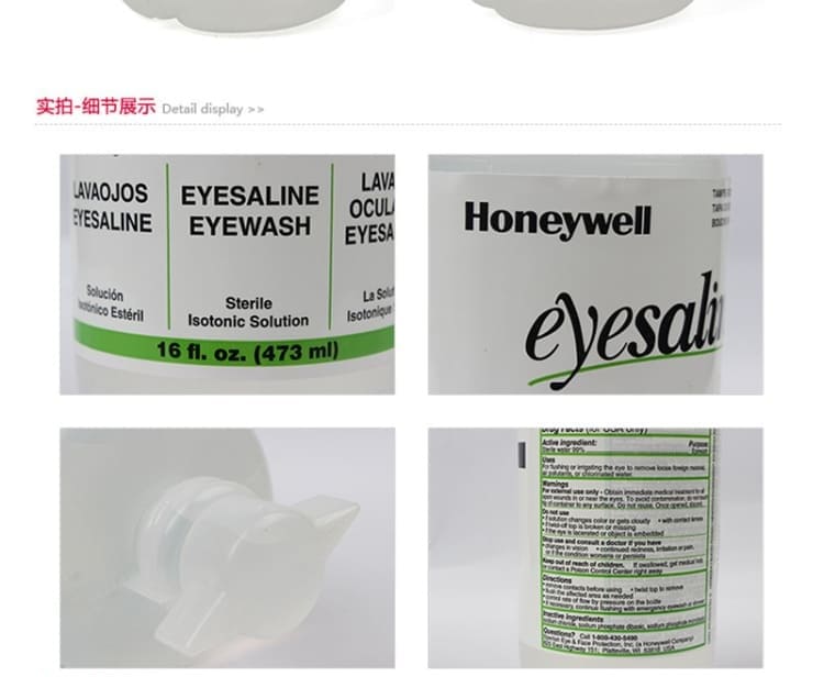 霍尼韦尔（Honeywell） 32-000454-0000 Eyesaline 瓶装洗眼液 (16盎司、单瓶洗眼液)